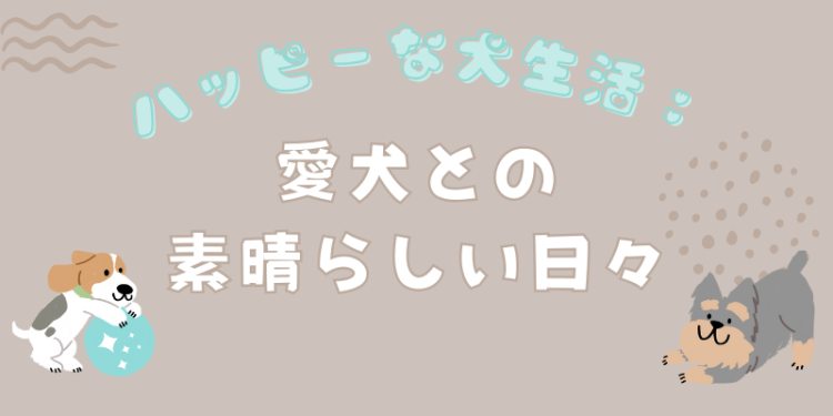 カワイイがいっぱい！ワンダーランド